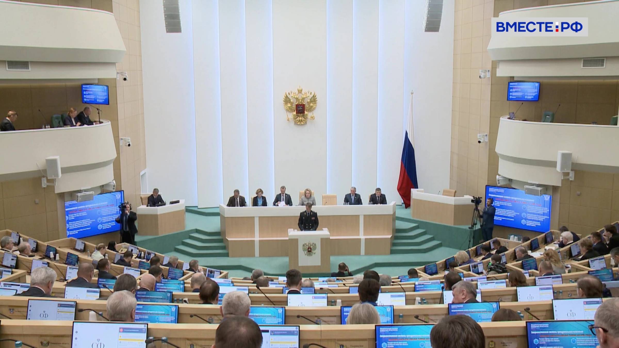Новости Совета Федерации. Выпуск 5 апреля 2025 года