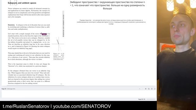 Математика машинного обучения/Анализ данных/Теория вероятностей/Статистика/Линейная алгебра/Матан смотреть онлайн