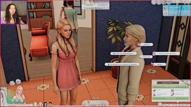 СМОТРИМ ЖИЗНЕННЫЕ ЦЕЛИ И ЧЕРТЫ ХАРАКТЕРА В СИМС 4 СТРЕЛЫ КУПИДОНА  // The Sims 4 Lovestruck