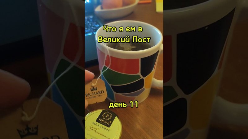 #великийпост