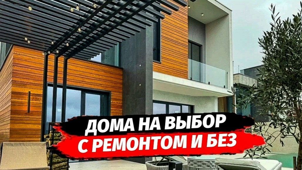 ТРИ Хайтека в Сочи на выбор: с ремонтом, черновой и по Акции
