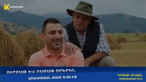 «Կհանդիպենք անտառի տնակում 2» Սերիա 24 / "Khandipenq antari tnakum 2" Seria 24 | Kinodaran