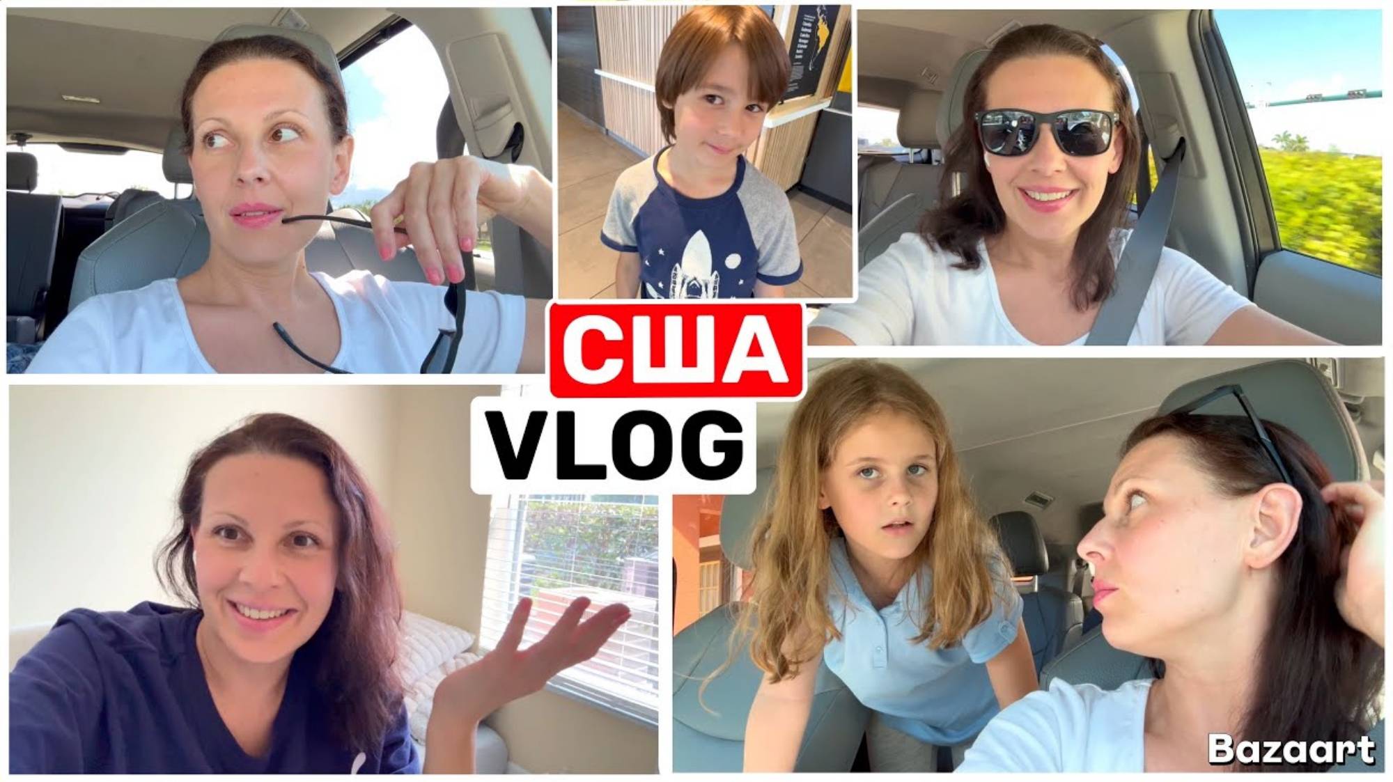 Big Big Family. Так много наших здесь Ждём Машу Семейный Влог USA VLOG