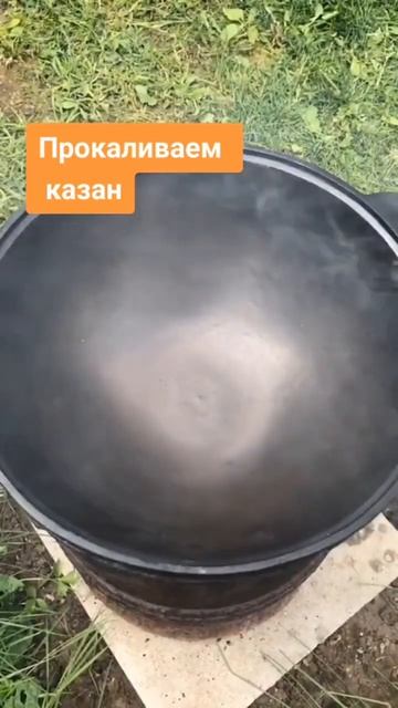 Подготовка казана к первому использованию смотреть онлайн