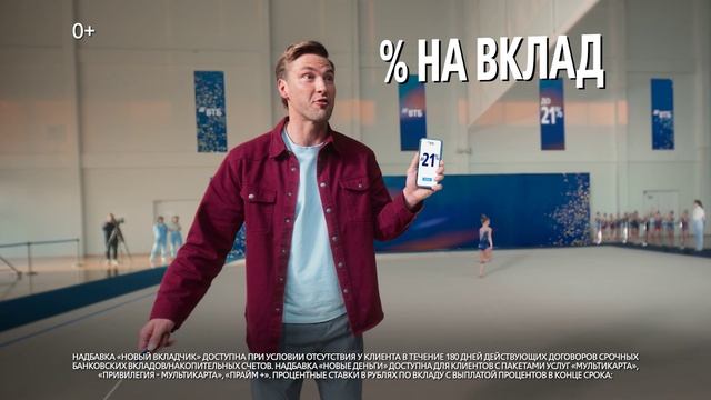 Приумножайте накопления с ВТБ-Вкладом