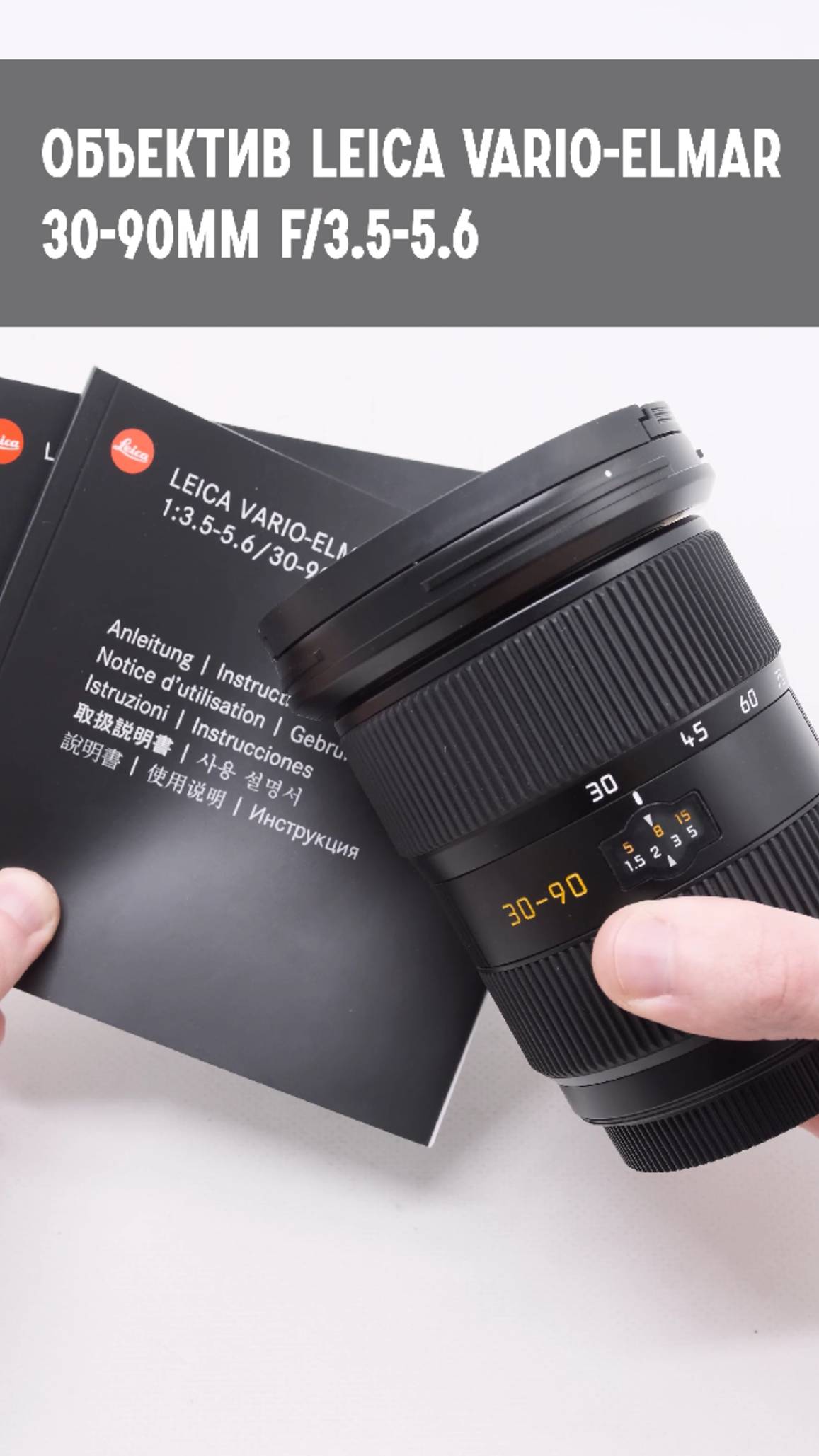 Leica Vario-Elmar 30-90mm f/3.5-5.6