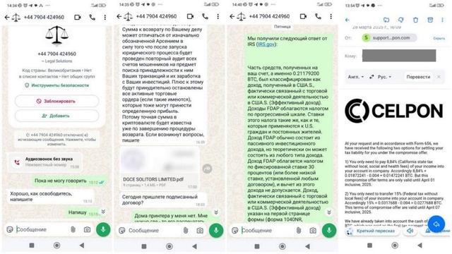 Мошенник представился как юрист ООО «Правозащита» (Волгоград).