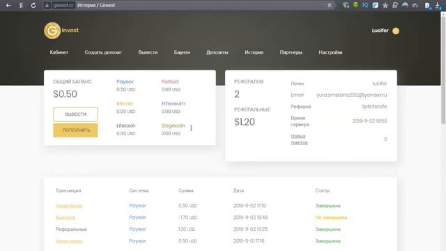 GINVEST.CC - ВЫПЛАТА С ПРОЕКТА ПЛЮС НОВЫЙ ДЕПОЗИТ!