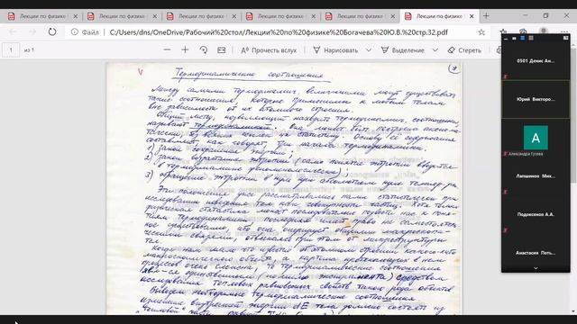 Физика. Лекция №9 смотреть онлайн