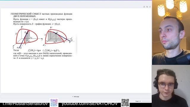Математика машинного обучения/Анализ данных/Теория вероятностей/Статистика/Линейная алгебра/Матан смотреть онлайн