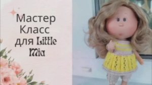 ✨Вяжем костюмчик для Маленькой Мии(23 см) ✨ Туника- часть 1✨