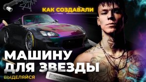 Новая игрушка НИЛЕТТО | Как Honda S2000 стала ЛЮБИМКОЙ