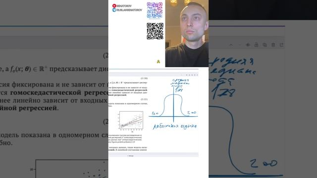 Ч6.Теорема Гаусса-Маркова. Несмещенные оценки. Простая линейная регрессия.МНК.#shorts