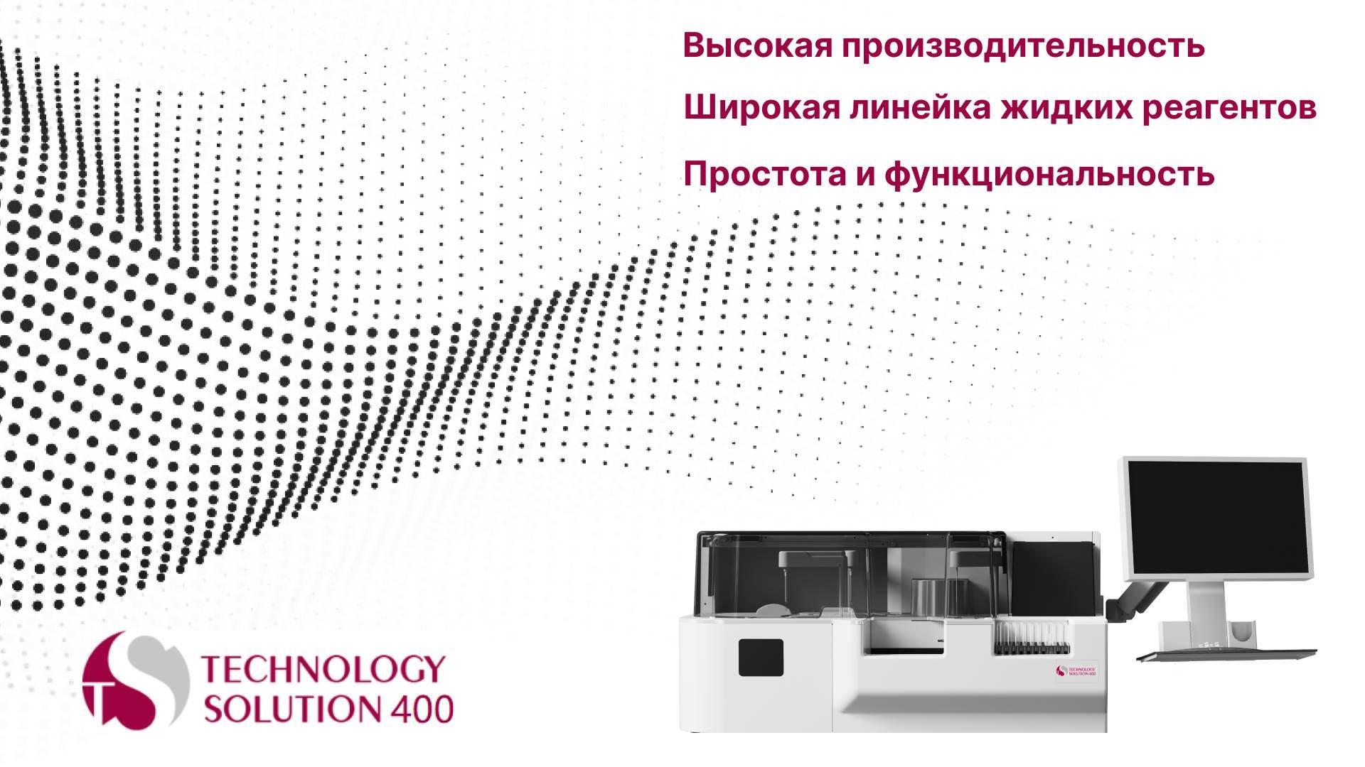 Автоматический коагулометр Technology Solution 400