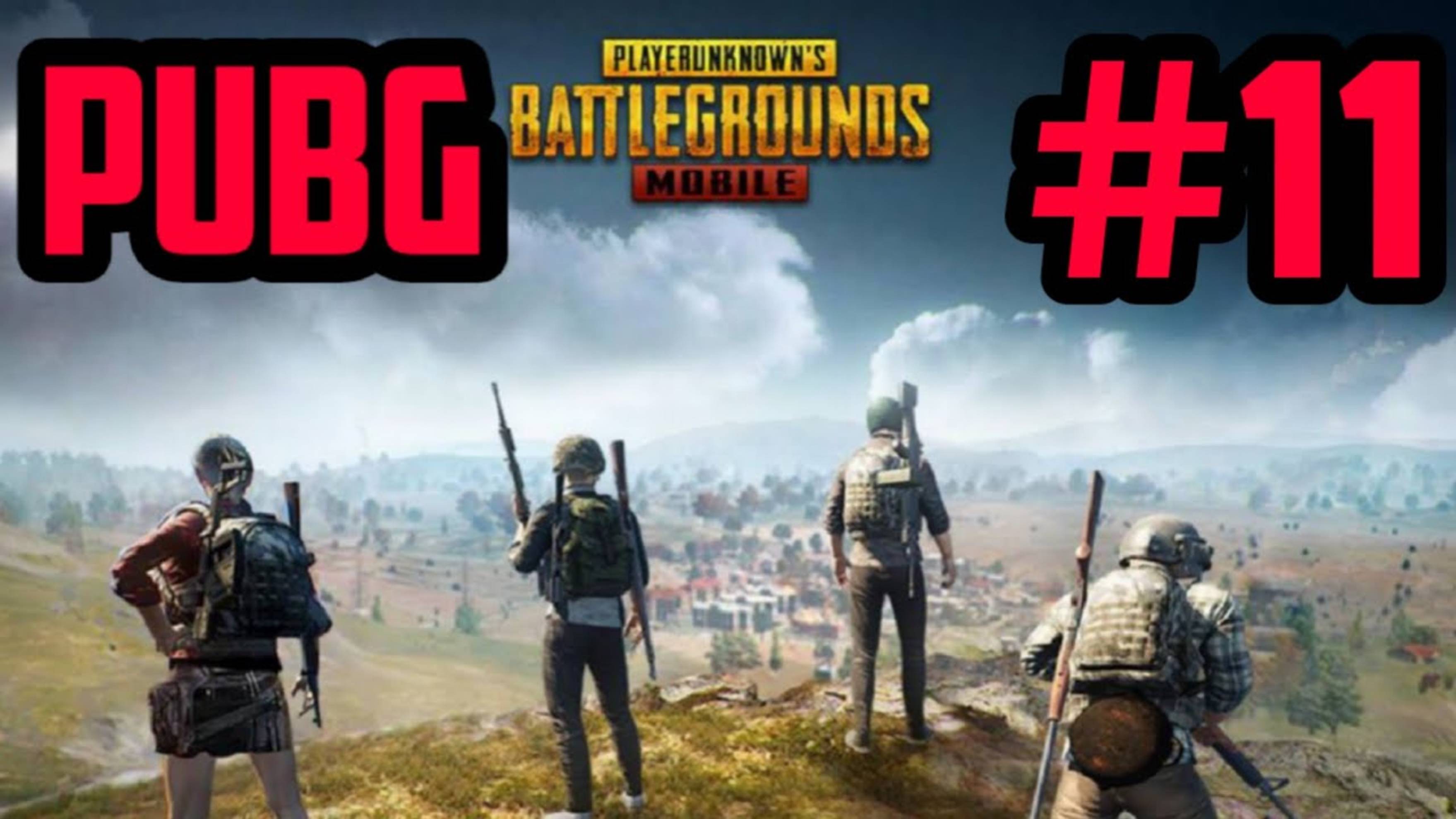 PUBG #11 Три ангела хранителя Дарт Лайнера