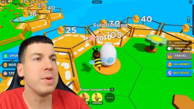 ВЛАДУС ИГРАЕТ  373. 😱 ВОТ ПОЧЕМУ мой Друг ЛЁНЯ стал  БЕЗУМНОЙ  ПЧЕЛОЙ в Roblox ! СИМУЛЯТОР ПЧЕЛЫ !