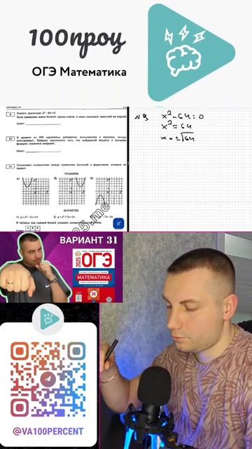 ОБЫЧНОЕ квадратное уравнение ОГЭ МАТЕМАТИКА 2025 #огэ #100проц #огэматематика2025