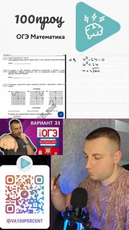 ОБЫЧНОЕ квадратное уравнение ОГЭ МАТЕМАТИКА 2025 #огэ #100проц #огэматематика2025