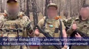 337 десантно штурмовой полк