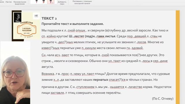 РУССКИЙ ЯЗЫК ДЛЯ ВСЕХ. ПОВТОРЕНИЕ В НАЧАЛЕ ГОДА. 5 КЛАСС смотреть онлайн