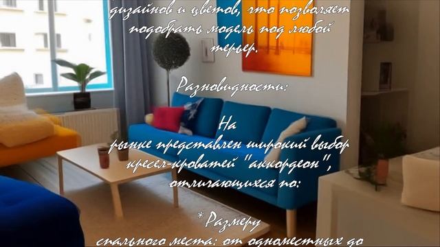 Где купить кресло-кровать аккордеон? . смотреть онлайн