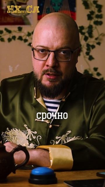 НХСЛ-гороскоп для рыб (аллегорический) #shorts  #нхсл