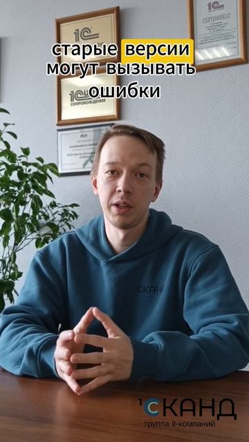 На фоне всех изменений с 01.04.25 еще раз напоминаем, как важно вовремя обновлять 1С! #обновление1с