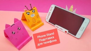 ПОДСТАВКА ДЛЯ ТЕЛЕФОНА из бумаги Котик Единорог Жираф | Оригами | Подарок своими руками