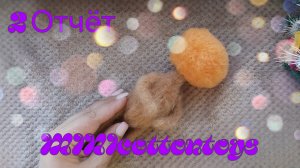 🧶MINIcottontoys. Отчёт 2.№4🧶
Подарки от девочек.