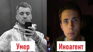 Паша Техник умер! Хесус* - иностранный агент! Лента новостей 04.04.2025