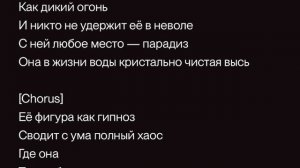 Севан- анаконда