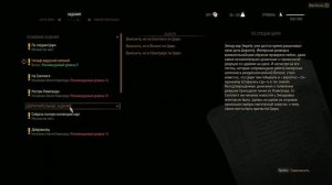 Ведьмак 3 Подорожная грамота