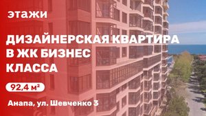 Дизайнерская квартира в ЖК бизнес класса (ЖК Консул)