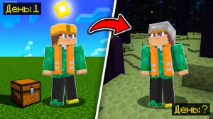 СДЕЛАЛ ИЗ ПЛОСКОГО МИРА НАСТОЯЩИЙ ЭНД?! 😨 Minecraft Rutube