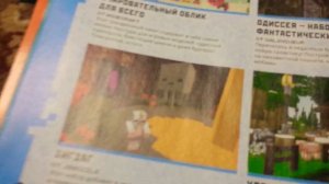 Новый журнал майнкрафт от MOGANG  игра minecraft Dangerous