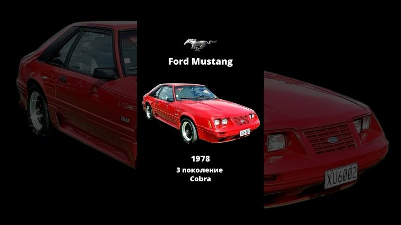 Эволюция Ford Mustang 1965-2025