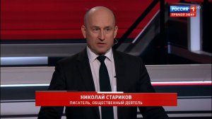 ⚡️Стариков «расставил все точки над i» в вопросе пошлин Трампа