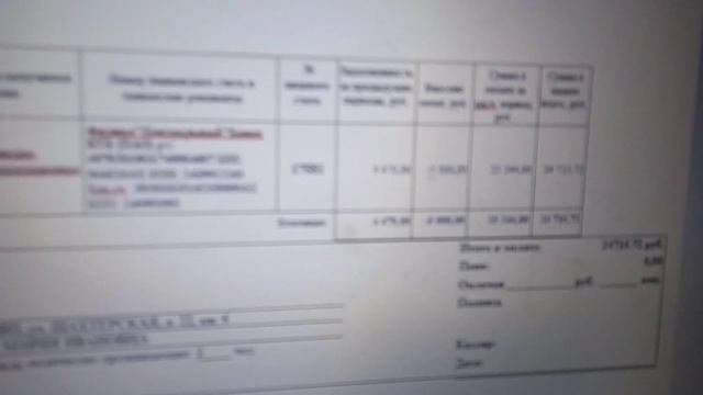 01.04.09.45Шутка коммунальшиков на 1 апреля.Платёжка коммунальные услуги,без света,отопления и воды