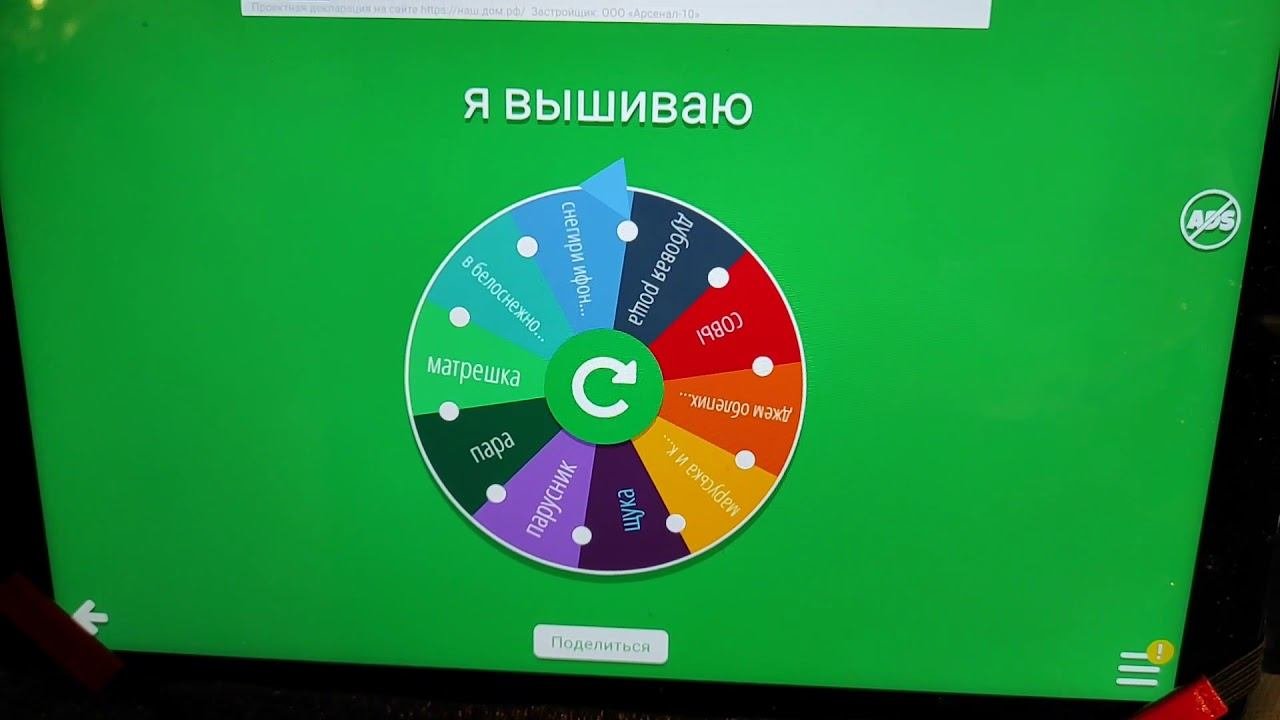 Вышивальная рулетка. Продвижение трёх процессов вышивки.
