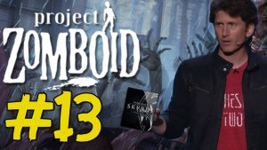 Project Zomboid Прохождение(2025) ч13 - Тодачи Крадёт Мебель