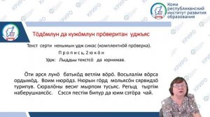«Организация процесса обучения чтению и письму по учебнику «Анбур» и прописям в 1 классе»
