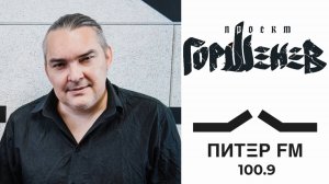 Алексей Горшенёв: Фатумная фишка умницы перед встречей с Минотавром - 09.07.2021
