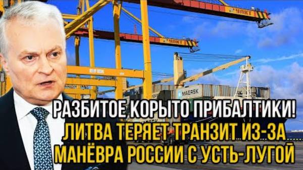 ИСТЕРИКА В ПРИБАЛТИКЕ! ПОСЛЕДНИЕ СРОЧНЫЕ НОВОСТИ НА 05.04.2025!