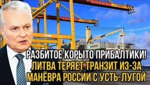ИСТЕРИКА В ПРИБАЛТИКЕ! ПОСЛЕДНИЕ СРОЧНЫЕ НОВОСТИ НА 05.04.2025!