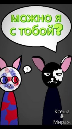 постой
