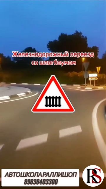 Автошкола Ралли Шоп. ПДД. Вождение.
