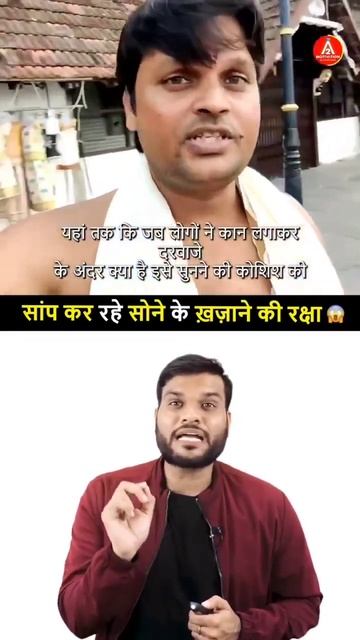 trivintram temple protect by snake смотреть онлайн