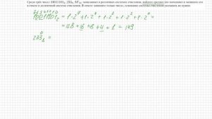 ОГЭ №10. Системы счисления