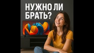 Телевизор Hisense 55E7NQ PRO — 4K, 144 Гц и QLED за адекватные деньги!