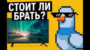 Обзор Hyundai H-LED32BS5002: Доступный 32" Smart TV на Android